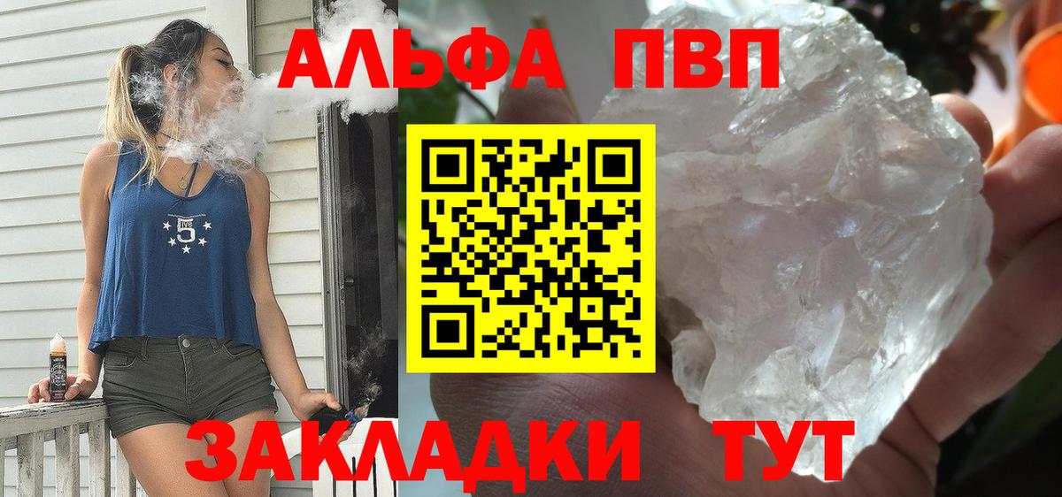 APVP VHQ Петровск