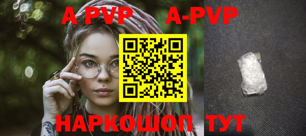 Alfa_PVP СК КРИС  Вход с VPN  Петровск  Альфа ПВП  где купить   Alpha-PVP VHQ 