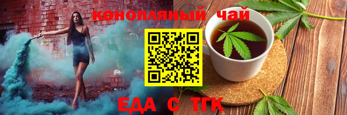 Петровск  Cannafood марихуана  Вход с VPN 