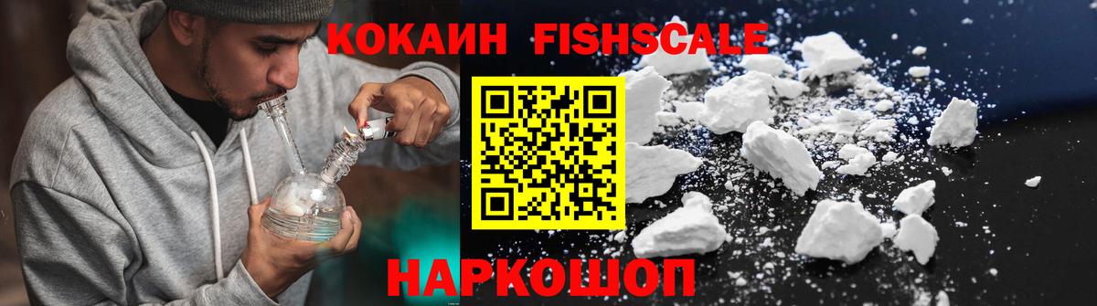 КОКАИН VHQ  Вход с VPN  Cocaine  что такое наркотик  Петровск 