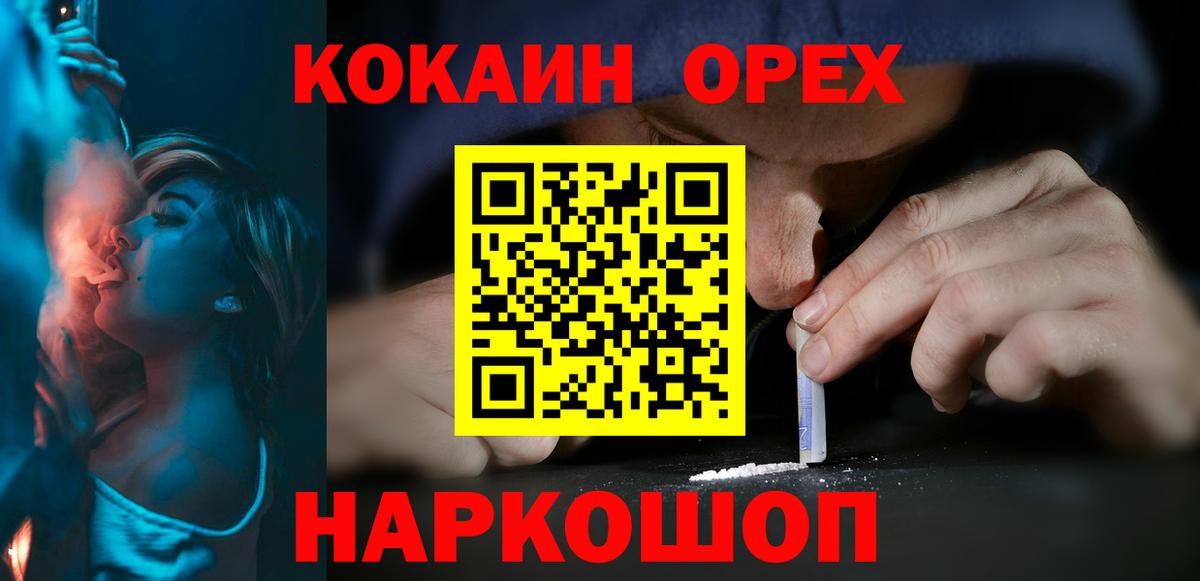Cocaine Боливия Петровск