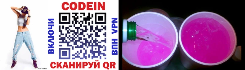 мега ссылки  Петровск  Кодеин Purple Drank 