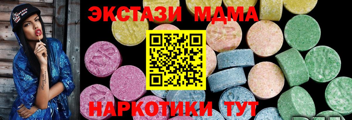 Экстази круглые  Вход с VPN  Экстази  Петровск  Ecstasy 250 мг 