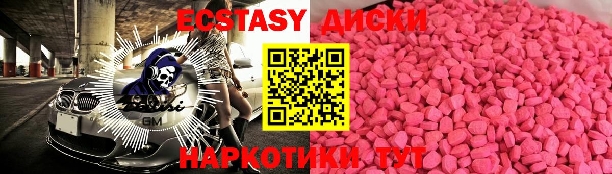 ЭКСТАЗИ 300 mg Петровск