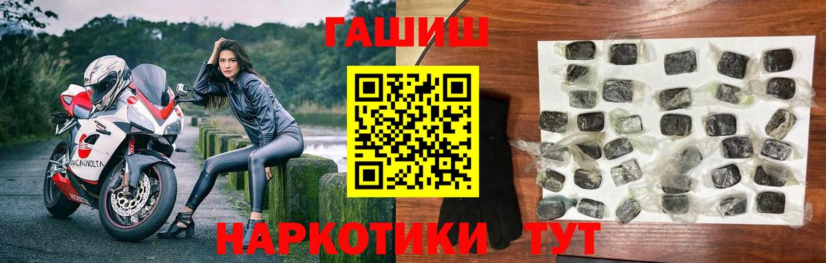 ГАШИШ 40% ТГК Петровск