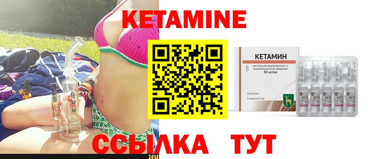 КЕТАМИН VHQ  Вход с VPN  Петровск  КЕТАМИН VHQ 