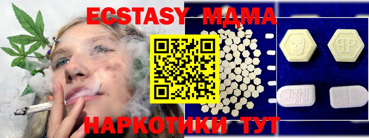 МДМА молли Петровск