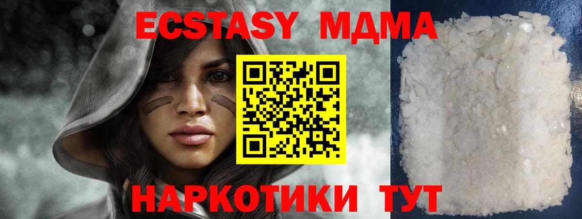 МДМА crystal  Вход с VPN  Петровск  МДМА  МДМА молли 