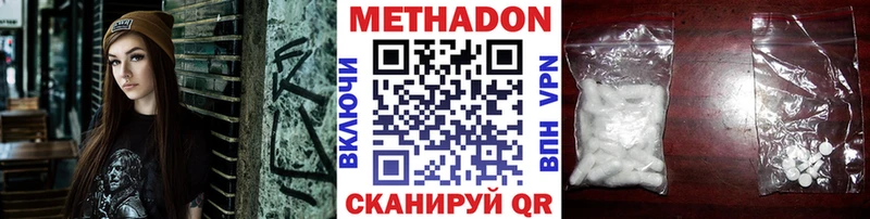 МЕТАДОН кристалл  Петровск 