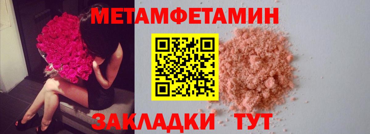 Метамфетамин пудра Петровск
