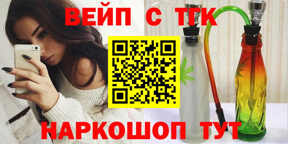 Дистиллят ТГК концентрат  Вход с VPN  Петровск  ТГК концентрат 