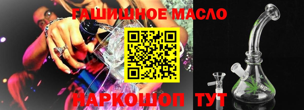 Дистиллят ТГК вейп с тгк Петровск