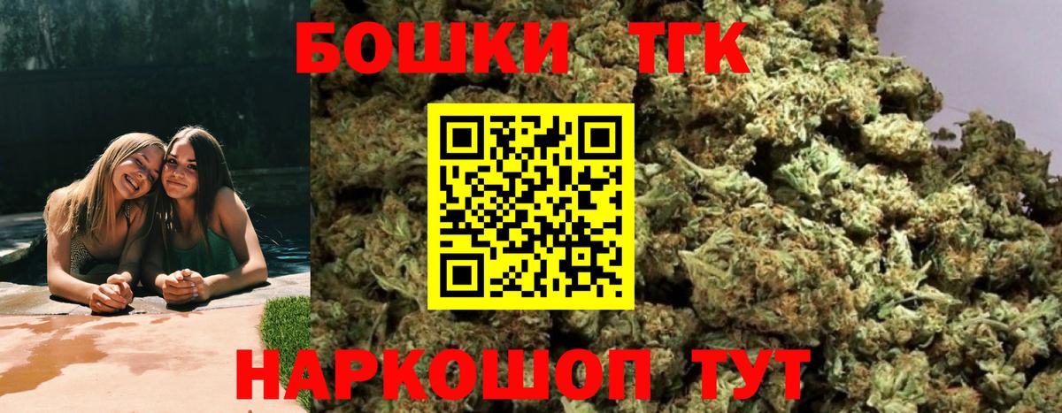 Бошки Шишки THC 21%  Вход с VPN  МАРИХУАНА Bruce Banner  Петровск  МАРИХУАНА конопля 